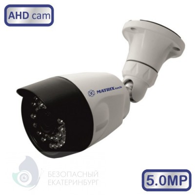 Камера видеонаблюдения MATRIX MT-CW5.0AHD20K