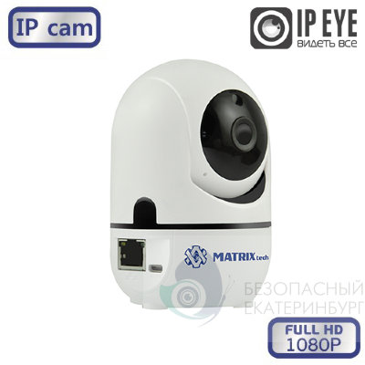 Камера видеонаблюдения MATRIX MT-PTZ1080 WiFi
