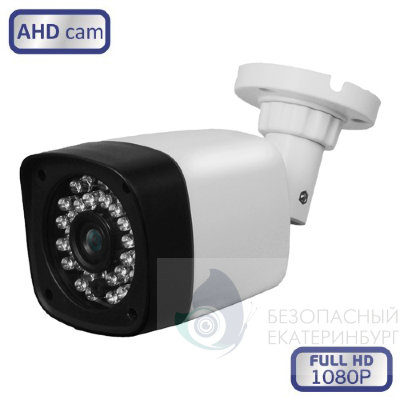 Камера видеонаблюдения MATRIX CW1080AHD20CXH (2,8мм)