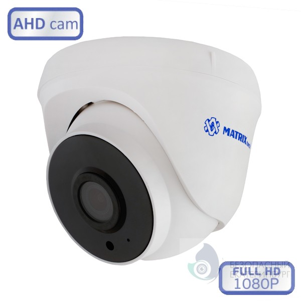 Купольная Full HD мультигибридная камера Matrix MT-DP2.0AHD20CL