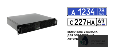 Cервер видеонаблюдения Линия NVR 64-2U Astra Linux ФСТЭКa