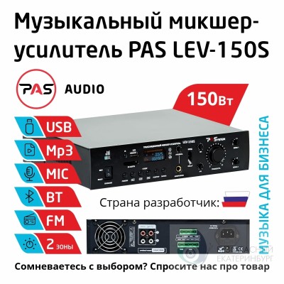 СОУЭ готовый комплект системы речевого оповещения антитеррор
