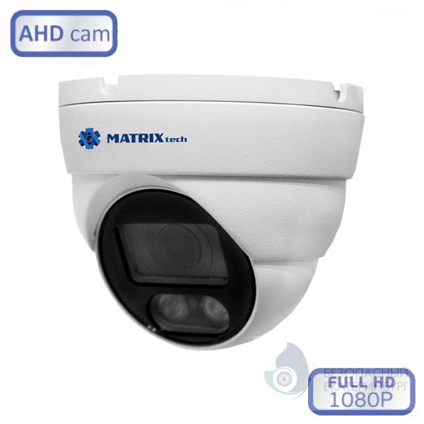 Камера видеонаблюдения MATRIX MT-DM2.0AHD20S (2,8mm)