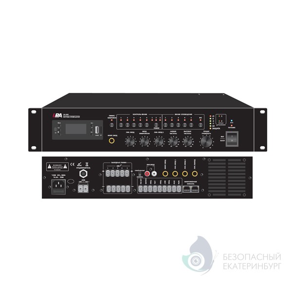 Трансляционный микшер-усилитель LPA-LX240 для систем оповещения
