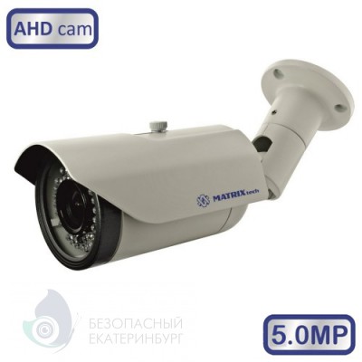 Камера видеонаблюдения MATRIX MT-CW5.0AHD40VKN