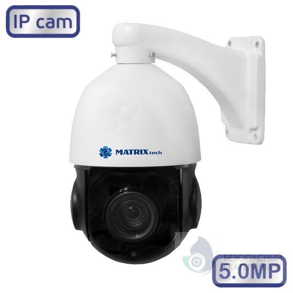 Камера видеонаблюдения поворотная MT-PTZ5.0IP18SG PoE (4,7-84,6mm)