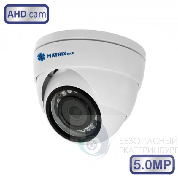 Камера видеонаблюдения MATRIX MT-DG5.0AHD20KN (3,6м)
