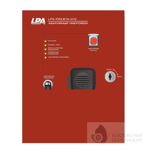Консоль микрофонная LPA-PRESTA-MIC для систем речевого оповещения СОУЭ