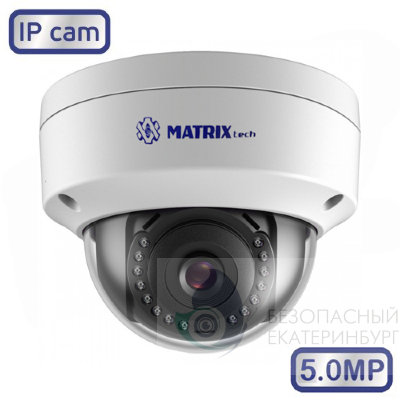 IP-камера MATRIX MT-DW5.0IP20VS