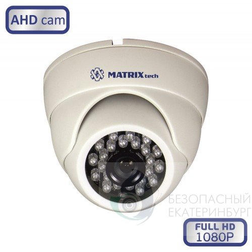 Камера видеонаблюдения MATRIX DW1080AHD20SN (2,8мм)