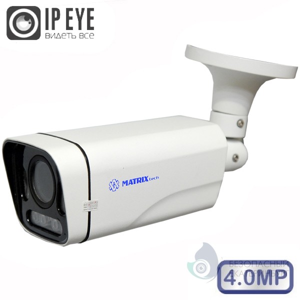Уличная камера видеонаблюдения MATRIX MT-CM4.0IP40VG PoE D-LED (2,7-13,5mm)