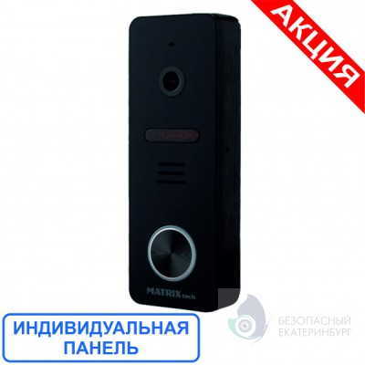 Вызывная панель MT-PB1080IPD Wi-Fi (M) домофон ip