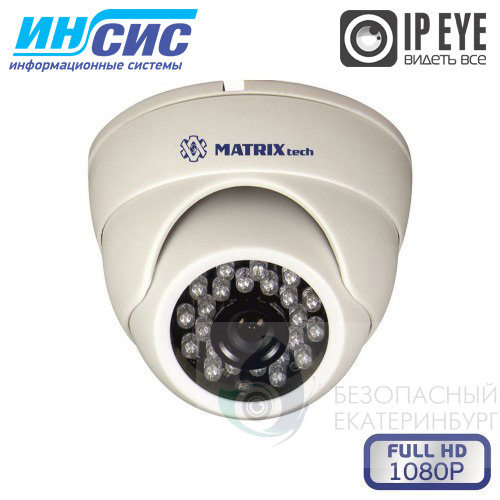 Камера видеонаблюдения MATRIX MT-DW1080IP20SL DC (3,6мм)