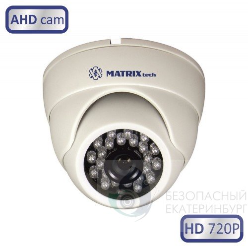 Камера видеонаблюдения MATRIX MT-DW720AHD20X 