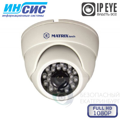Камера видеонаблюдения MATRIX MT-DW1080IP20SL