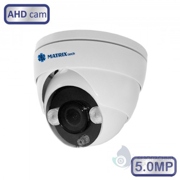 Камера видеонаблюдения MATRIX MT-DM5.0AHD20K (3,6м)
