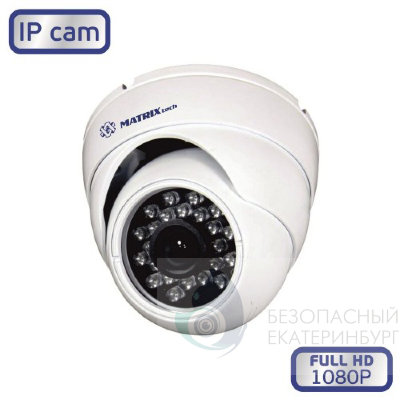 Камера видеонаблюдения MATRIX  MT-DW1080IP20SE-M