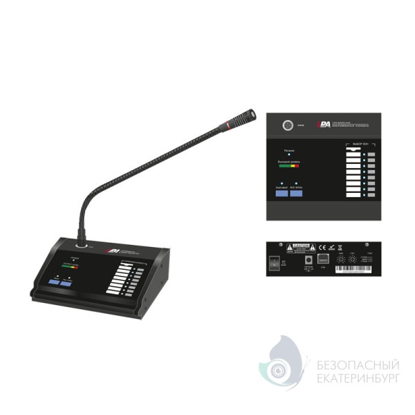 Консоль микрофонная LPA-8000-MIC